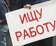 Уровень безработицы в Украине: официальные цифры