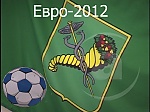 Добкин сменил состав комитета по Евро-2012 в Харькове