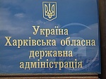 Харьковская обладминистрация нарушала закон . вывод Счетной палаты