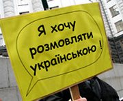 Украинские деятели искусства просят защитить украинский дубляж