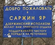В Харькове в Саржином Яру наведут порядок