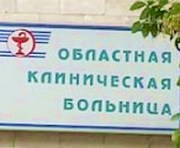 В областной клинической больнице Харькова открылся операционный блок