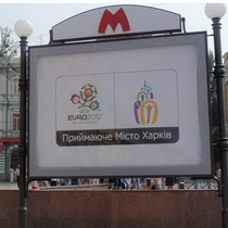 Стало известно, как Харьков будет праздновать год до старта Евро-2012