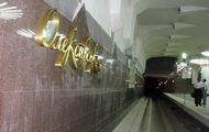 К 2020 году в Харькове хотят построить 10 новых станций метро