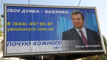 Януковича пытаются через суд заставить выполнить предвыборные обещания