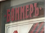 Харьковский кинотеатр 
