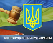 Конституционный суд Украины вынес вердикт новой коалиции