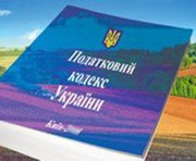 Харьковские предприниматели вновь опротестуют Налоговый кодекс