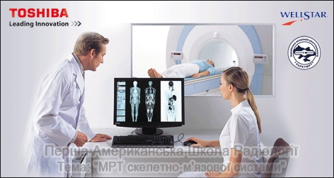 При поддержке компании УМТ в Украине пройдет Первая Американская Школа Радиологии